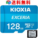 マイクロSD microSDXC 128GB KIOXIA（旧東芝メモリー） EXCERIA UHS-I U1 FULL HD対応 100MB/s SD変換アダプター付 Nintendo Switch動作確認済 海外パッケージ 送料無料 LMEX1L128GG2