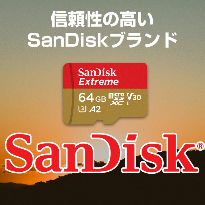 楽天市場】microSDXC 64GB マイクロsdカード microsdカードSanDisk サンディスク UHS-I U3 V30 4K A2対応 Class10  R:160MB/s W:60MB/s SDSQXA2-064G-GN6MN Nintendo Switch動作確認済 海外向けパッケージ品  SATF64NA-QXA2 送料無料 : SPD楽天市場店