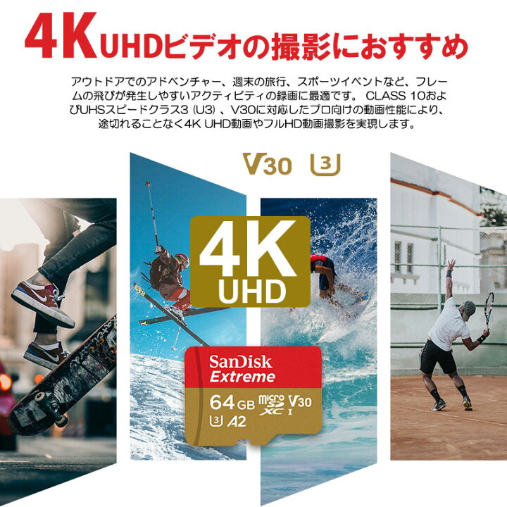 楽天市場】microSDXC 64GB マイクロsdカード microsdカードSanDisk サンディスク UHS-I U3 V30 4K A2対応 Class10  R:160MB/s W:60MB/s SDSQXA2-064G-GN6MN Nintendo Switch動作確認済 海外向けパッケージ品  SATF64NA-QXA2 送料無料 : SPD楽天市場店