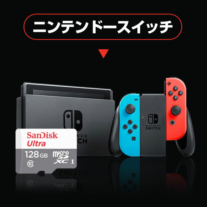 新発売サンディスク MicroSD 128GB UHS-I Class10 Nintendo Switch メーカー動作確認済 SanDisk Ult  特定小電力トランシーバー