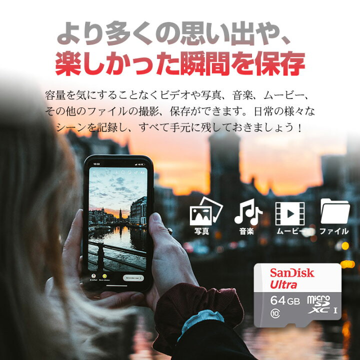 楽天市場】microSDXC 64GB microSDカード マイクロSDカード SanDisk サンディスク class10 100MB/s UHS-I U1 FULL HD対応 海外パッケージ 宅配便送料無料 あす楽対応 SDSQUNR-064G-GN3MN : SPD楽天市場店 楽天市場】microSDXC 64GB microSDカード マイクロSDカード SanDisk サンディスク class10 100MB/s UHS-I U1 FULL HD対応 海外パッケージ 宅配便送料無料 あす楽対応 SDSQUNR-064G-GN3MN : SPD楽天市場店