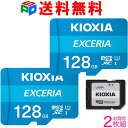 【お買い物マラソン限定ポイント5倍】お買得2枚組 microSDカード マイクロSD microSDXC 128GB KIOXIA（旧東芝メモリー） EXCERIA UHS-I U1 FULL HD対応 100MB/s SD変換アダプター付 Nintendo Switch動作確認済 海外パッケージ 送料無料 LMEX1L128GG2
