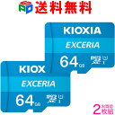 【お買い物マラソン限定特価】お買得2枚組 microSDカード 64GB microSDXCカード KIOXIA EXCERIA CLASS10 UHS-I FULL HD対応 R:100MB/s Nintendo Switch動作確認済 海外パッケージ 送料無料 LMEX1L064GC4