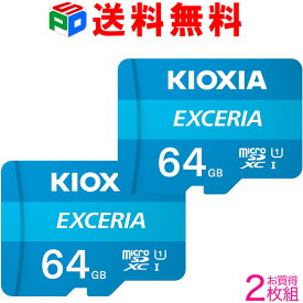 お買い物マラソン特価！お買得2枚組 microSDカード 64GB microSDXCカード KIOXIA（旧東芝メモリー） EXCERIA CLASS10 UHS-I FULL HD対応 R:100MB/s 海外パッケージ 送料無料