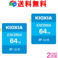 お買得2枚組 SDXCカード 64GB SDカード 日本製 KIOXIA EXCERIA Class10 UHS-I U1 R:100MB/s 海外パッケー…