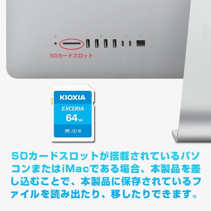 楽天市場】SDXCカード 64GB SDカード 日本製 KIOXIA（旧東芝メモリー） EXCERIA Class10 UHS-I U1  R:100MB/s 海外パッケージ 送料無料 LNEX1L064GC4 : SPD楽天市場店