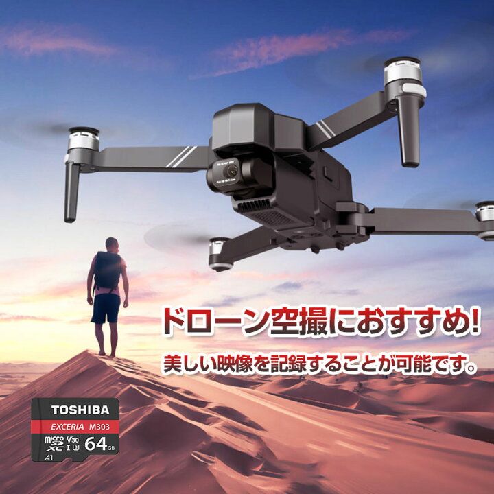 楽天市場】microSDカード microSDXC 64GB 東芝 Toshiba マイクロsdカード 超高速UHS-I U3 V30 R:98MB/s W:65MB/s アプリ最適化A1 4K対応 Nintendo Switch動作確認済 海外パッケージ 送料無料 THN-M303R0640C4 : SPD楽天市場店 楽天市場】microSDカード microSDXC 64GB 東芝 Toshiba マイクロsdカード 超高速UHS-I U3 V30 R:98MB/s W:65MB/s アプリ最適化A1 4K対応 Nintendo Switch動作確認済 海外パッケージ 送料無料 THN-M303R0640C4 : SPD楽天市場店