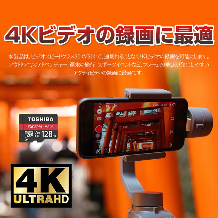 楽天市場 東芝 Microsdカード Microsdxc 128gb Toshiba Uhs I U3 V30 R 98mb S W 65mb S アプリ最適化a1 4k対応 海外パッケージ 送料無料 Spd楽天市場店