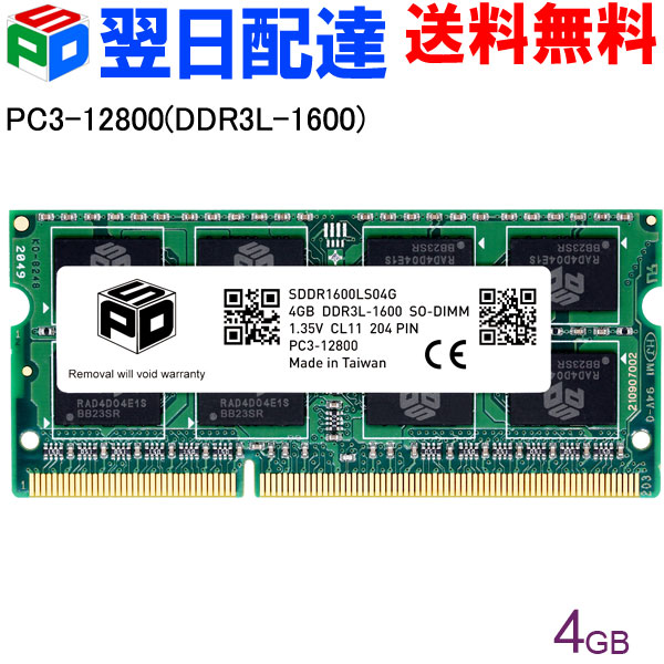 バッファロー PC3L-12800対応 DDR3 SDRAM S.O.DIMM 8GB