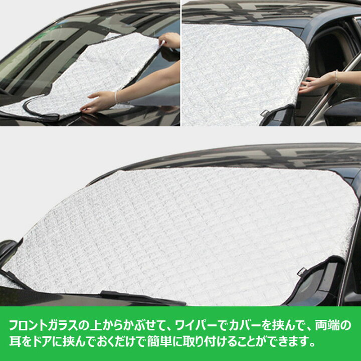楽天市場 車用フロントガラスカバー 凍結防止カバー フロントガラスシート サンシェード 通常タイプ 翌日配達送料無料 秋冬応援 Spd楽天市場店