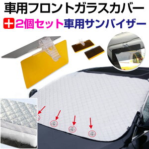 サンバイザー 車用の通販 価格比較 価格 Com
