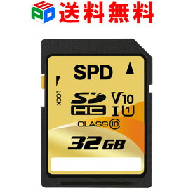 SDカード SDHC カード 32GB Class10 SPD 超高速100MB/s UHS-I U1 V10対応 5年保証 送料無料 SD-032G13D