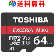 microSDカード microSDXC 64GB 東芝 Toshiba マイクロsdカード 超高速UHS-I U3 V30 R:98MB/s W:65MB/s ア…