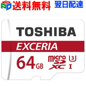microSDカードマイクロSDmicroSDXC64GBToshiba東芝UHS-IU34K対応超高速90MB/s海外パッケージ品送料無料TOTF64NA-M302RD02P01Oct16