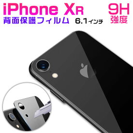 楽天市場 Iphonexr 背面フィルムの通販