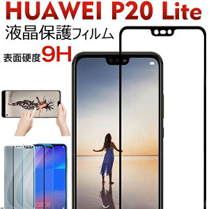 ݌Ɉ|Z[HUAWEI P20 liteKXtB tی KX tیKX SʉHyzBz