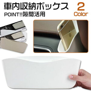 車シートポケット隙間収納ボックス隙間ポケット車収納