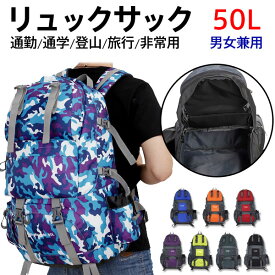 楽天市場 リュック 50lの通販
