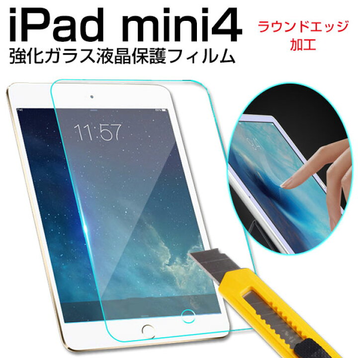 iPad mini 4 128GB（液晶保護フィルム貼付済、本体ケース付）