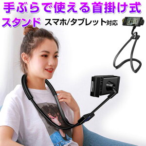アームスタンド スマホ 携帯電話アクセサリの通販 価格比較 価格 Com アームスタンド スマホ 携帯電話アクセサリの通販 価格比較 価格 Com