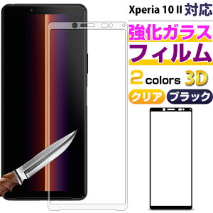 y30-1|Cg5{zXperia 10 IIΉ tیtB KXtB 3D Sʕی KXtByzBz
