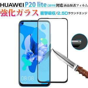 y30-1|Cg5{zHUAWEI P20 lite (2019)Ή tیKXtB 2.5DEhGbW Ռz tB ^CvyzBz