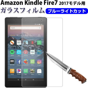 �y18������ �|�C���g5�{�zAmazon Kindle Fire7 2017���f���p �t���ی�t�B���� �����K���X�t�B���� �u���[���C�g�J�b�g �K���X�t�B�����y�����z�B���������z