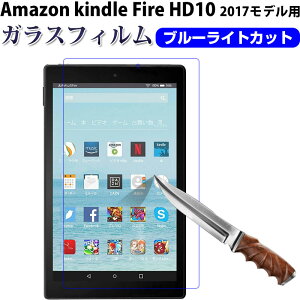 ݌Ɉ|Z[Amazon kindle Fire HD 10 2017fp tیtB KXtB u[CgJbg KXtByzBz