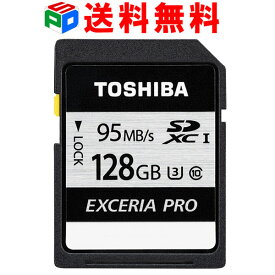 SDXCカード 128GB SDカード 東芝 class10 クラス10 EXCERIA PRO UHS-I U3 超高速 R:95MB/s W:75MB/s 4K録画対応 海外パッケージ 送料無料 THN-N401S1280C4