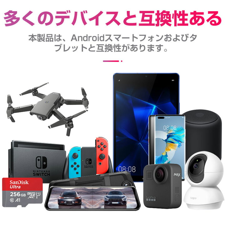 楽天市場】連続ランキング1位獲得 microSDXC 256GB マイクロSDカード microSDカード SanDisk サンディスク Ultra 120MB/s UHS-1 超高速U1 A1対応 SATF256NA-QUA4 Nintendo Switch動作確認済 海外パッケージ 送料無料 SDSQUA4-256G-GN6MN : SPD楽天市場店 楽天市場】連続ランキング1位獲得 microSDXC 256GB マイクロSDカード microSDカード SanDisk サンディスク Ultra 120MB/s UHS-1 超高速U1 A1対応 SATF256NA-QUA4 Nintendo Switch動作確認済 海外パッケージ 送料無料 SDSQUA4-256G-GN6MN : SPD楽天市場店