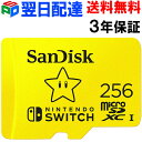 【1日限定ポイント5倍】256GB microSDXCカード【3年保証 翌日配達送料無料】マイクロSDカード SanDisk サンディスク UHS-I U3 R:100MB/s W:90MB/s Nintendo Switch動作確認済 海外パッケージ SDSQXAO-256G-GN3ZN