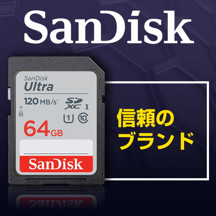 楽天市場】SDXCカード 64GB SDカード SanDisk サンディスク Ultra CLASS10 UHS-I R:120MB/s SDSDUN4 -064G-GN6IN海外パッケージ 送料無料 : SPD楽天市場店 楽天市場】SDXCカード 64GB SDカード SanDisk サンディスク Ultra CLASS10 UHS-I R:120MB/s SDSDUN4 -064G-GN6IN海外パッケージ 送料無料 : SPD楽天市場店