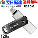 USBメモリ 128GB iXpand Flash Drive Go SanDisk サンディスク iPhone iPad/PC用 Lightning + USB-A 回転式 SDIX60N-1…