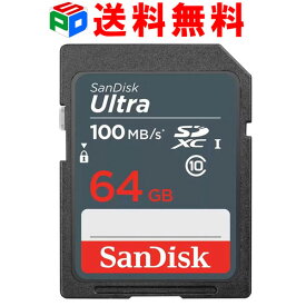 SDXC カード 64GB SDカード サンディスク SanDisk Ultra 100MB/S UHS-I class10 送料無料 SDSDUNR-064G-GN3IN