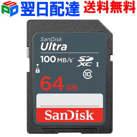 【お買い物マラソン限定ポイント5倍】SDXC カード 64GB SDカード サンディスク 【翌日配達送料無料】SanDisk Ultra 100MB/S UHS-I class10 SDSDUNR-064G-GN3IN