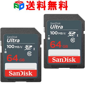 お買得2枚組 SDXC カード 64GB SDカード サンディスク SanDisk Ultra 100MB/S UHS-I class10 送料無料 SDSDUNR-064G-GN3IN