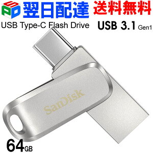 USB 64GB USB3.1 Gen1-A/Type-C RlN^ SanDisk TfBXNyzBzUltra Dual Drive Luxe R:150MB/s ] SDDDC4-064G-G46S COpbP[W