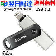 USBメモリ 64GB iXpand Flash Drive Go SanDisk サンディスク iPhone iPad/PC用 Lightning + USB-A 回転…