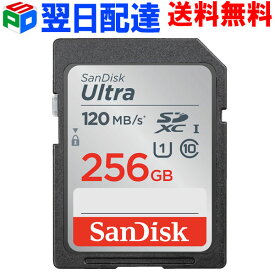 【スーパーSALE限定ポイント5倍】SDXCカード 256GB SDカード SanDisk サンディスク Ultra CLASS10 UHS-I R:120MB/s 海外パッケージ 【翌日配達送料無料】SDSDUN4-256G-GN6IN