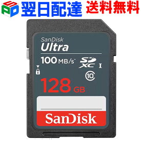【20日限定ポイント5倍】SDXCカード 128GB SDカード サンディスク 【翌日配達送料無料】 SanDisk Ultra 100MB/S UHS-I class10 海外パッケージ SDSDUNR-128G-GN3IN