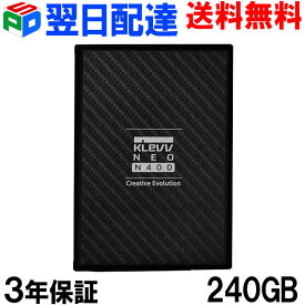 【スーパーSALE限定ポイント5倍】KLEVV SSD 240GB 内蔵 2.5インチ 7mm SATA3 6Gb/s NEO N400 K240GSSDS3-N40 【3年保証・翌日配達送料無料】