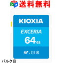 SDXCカード 64GB SDカード 日本製 KIOXIA（旧東芝メモリー） EXCERIA Class10 UHS-I U1 R:100MB/s 企業向けバルク品 送料無料 SD-K64G3K2A