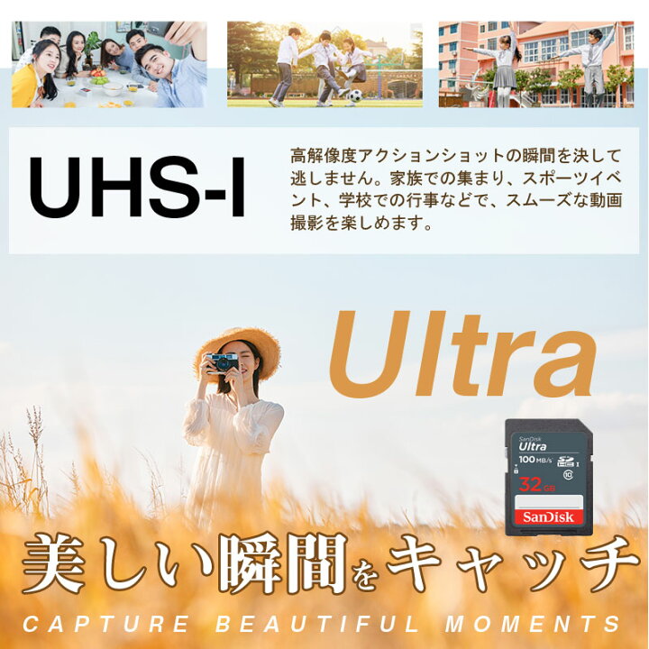 69%OFF!】 SDカードサンディスク Ultra SDHCカード 32GB