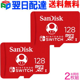 【18日限定ポイント5倍】お買得2枚組 マイクロsdカード128GB microSDXCカード microsdカード 【 翌日配達送料無料】SanDisk サンディスク UHS-I U3 R:100MB/s W:90MB/s Nintendo Switch動作確認済 海外パッケージ SDSQXAO-128G-GNCZN