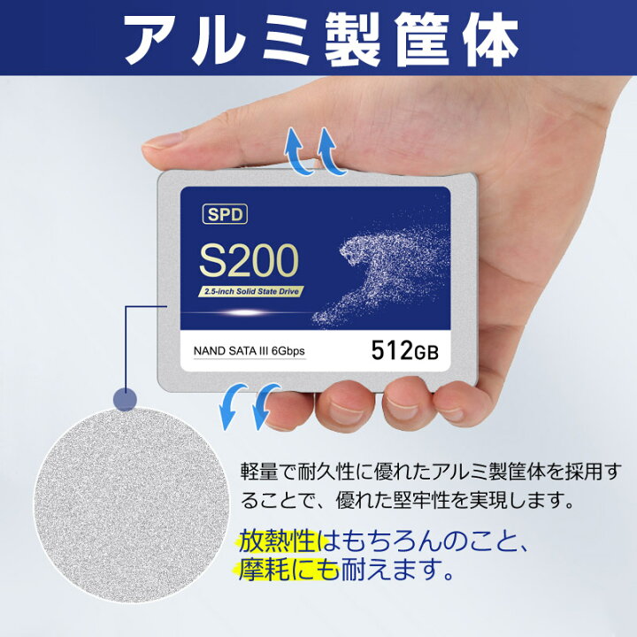 楽天市場】SPD製 内蔵SSD 512GB 3D NAND TLC SATAIII R:550MB/s 2.5インチ 堅牢・軽量なアルミ製筐体 S200-SC512G 【3年保証・翌日配達送料無料】 : SPD楽天市場店 楽天市場】SPD製 内蔵SSD 512GB 3D NAND TLC SATAIII R:550MB/s 2.5インチ 堅牢・軽量なアルミ製筐体 S200-SC512G 【3年保証・翌日配達送料無料】 : SPD楽天市場店
