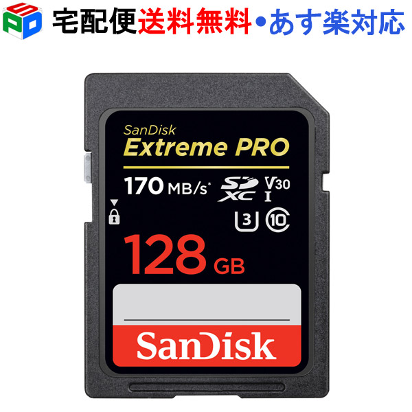 SDXC カード 128GB SDカード  SanDisk サンディスク Extreme Pro 超高速170MB s class10 UHS-I U3 V30 4K Ultra HD対応 SDSDXXY-128G-GN4IN 宅配便送料無料 あす楽対応
