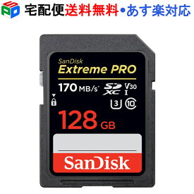 【お買い物マラソン限定ポイント5倍】SDXC カード 128GB SDカード SanDisk サンディスク Extreme Pro 超高速170MB/s class10 UHS-I U3 V30 4K Ultra HD対応 SDSDXXY-128G-GN4IN 宅配便送料無料 あす楽対応