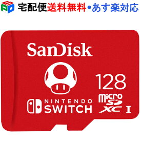 【1日限定ポイント5倍】マイクロSDカード 128GB microSDXCカード 3年保証 マイクロSD SanDisk サンディスク UHS-I U3 R:100MB/s W:90MB/s Nintendo Switch動作確認済 海外パッケージ 宅配便送料無料 あす楽対応 SDSQXAO-128G-GNCZN