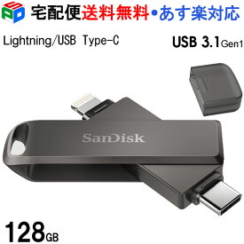 USBメモリ 128GB iXpand Flash Drive Luxe SanDisk サンディスク iPhone iPad/PC用 Lightning + USB3.1-C 回転式 SDIX70N-128G-GN6NE 海外パッケージ 宅配便送料無料 あす楽対応