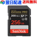 【お買い物マラソン限定ポイント5倍】SDXCカード 256G SDカード SanDisk サンディスク【翌日配達送料無料】Extreme Pro 超高速 R:200MB/s W:140MB/s class10 UHS-I U3 V30 4K Ultra HD対応 海外パッケージ SDSDXXD-256G-GN4IN